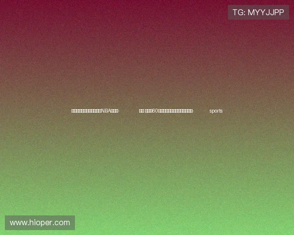 ✅体育直播🏆世界杯直播🏀NBA直播⚽- 你好 澳门！60秒探秘世界遗产，旅程马上开启- sports