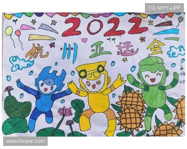 亚运会美术作品幼儿园世界杯体育论坛