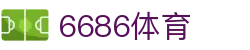 6686 - 全球热门足球赛事平台6686体育